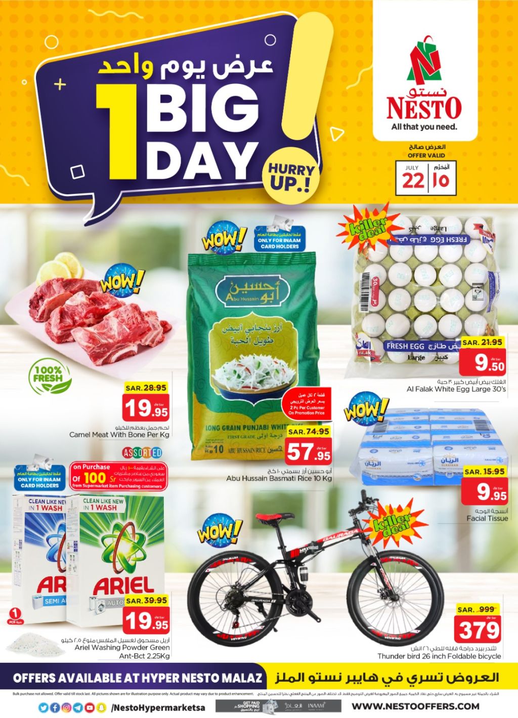 صورة واتساب بتاريخ 1446-01-16 في 07.24.29_a7207da9